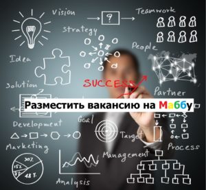 Mabby.ru разместить вакансию Менеджер по продажам (полиграфия)